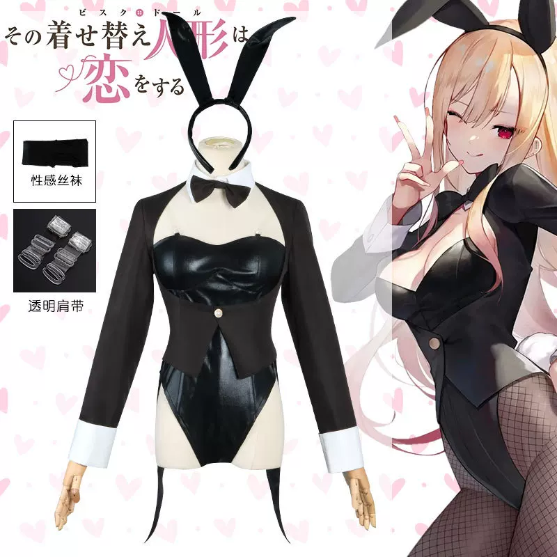 My Dress-Up Darling Cosplay Co - Kitagawa Anime Cosplay recension och pris