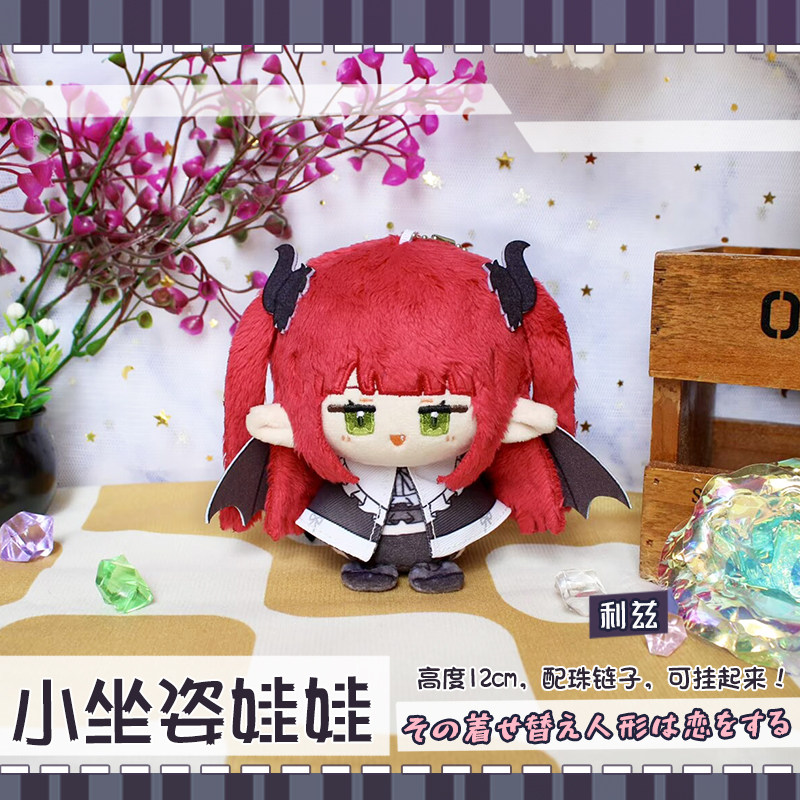 In Stock 12cm Kitagawa Marin S - Kitagawa Anime Cosplay recension och pris