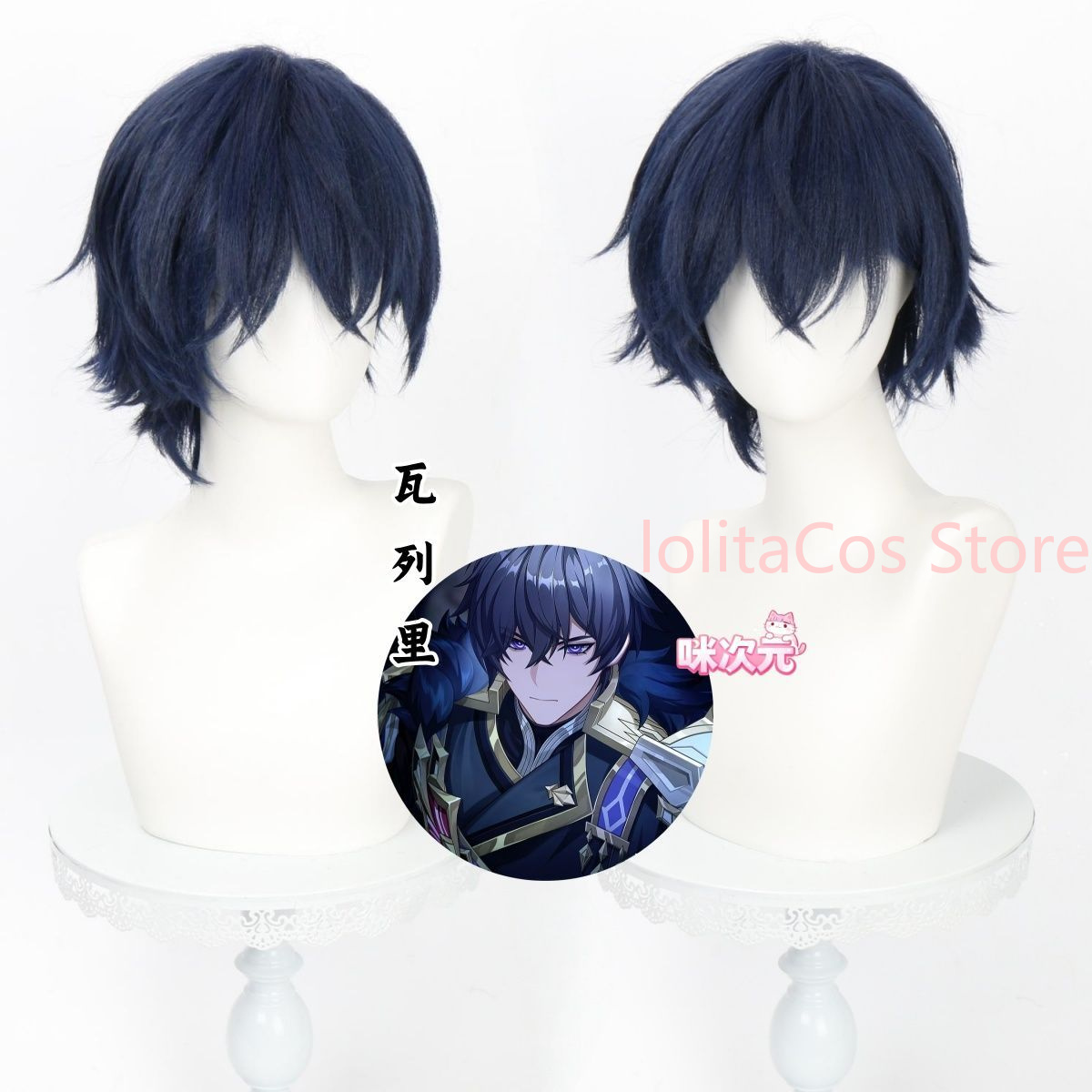 Genshin Impact Valeriy Cosplay - Anime Cosplay Blue Hair recension och pris
